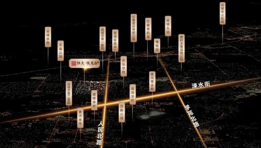 运城最新规划图揭晓,开启城市新篇章的温馨故事