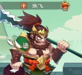 胡莱三国张飞新技能组合探秘揭秘!