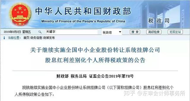 股票分红个税,背景、影响与重要性解析