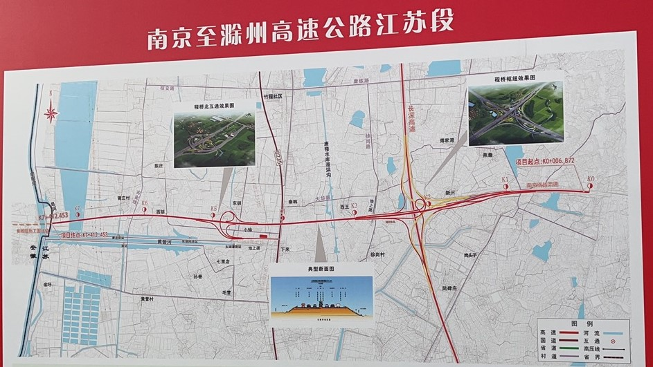 南京至梁山高速公路建设进展指南,最新动态与进展报告