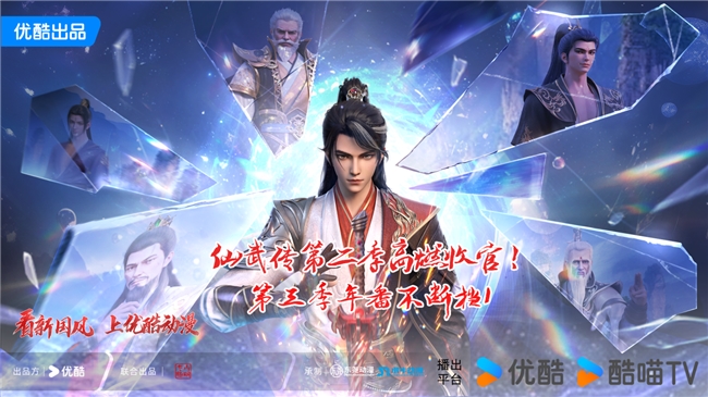 仙武传动漫完整版免费观看指南与步骤解析