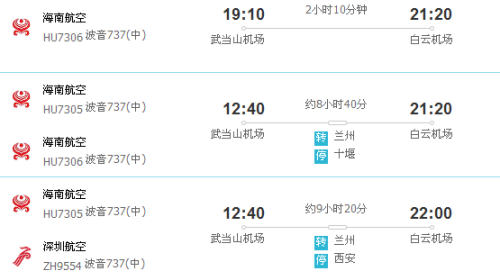 十堰机场航班时刻表,科技引领飞行新时代的启程