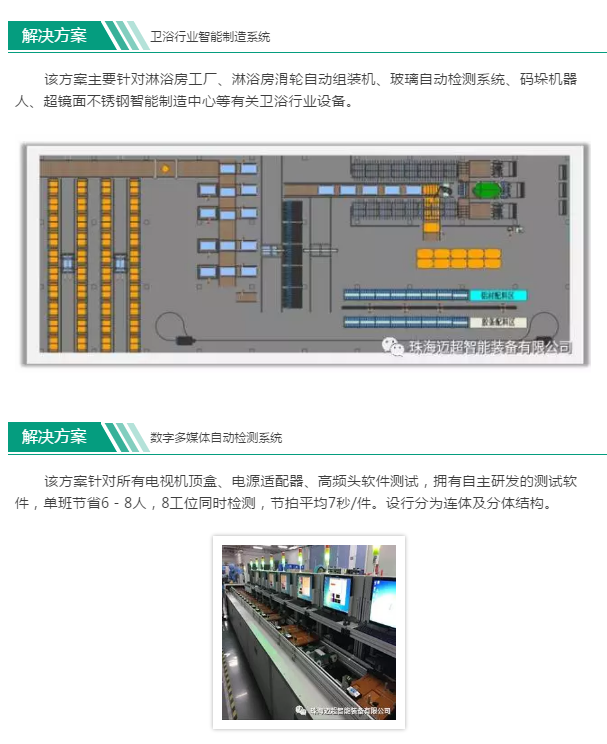 2025川威集团战略蓝图揭秘,迈向未来的最新动态