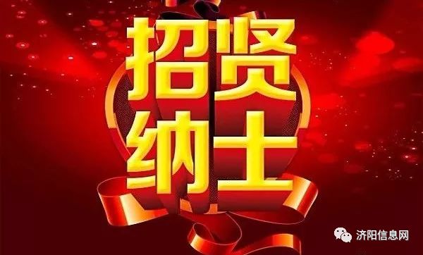 济阳最新招聘信息全面概览