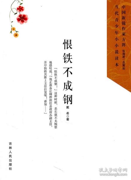 铁中奇缘,日常温馨趣事