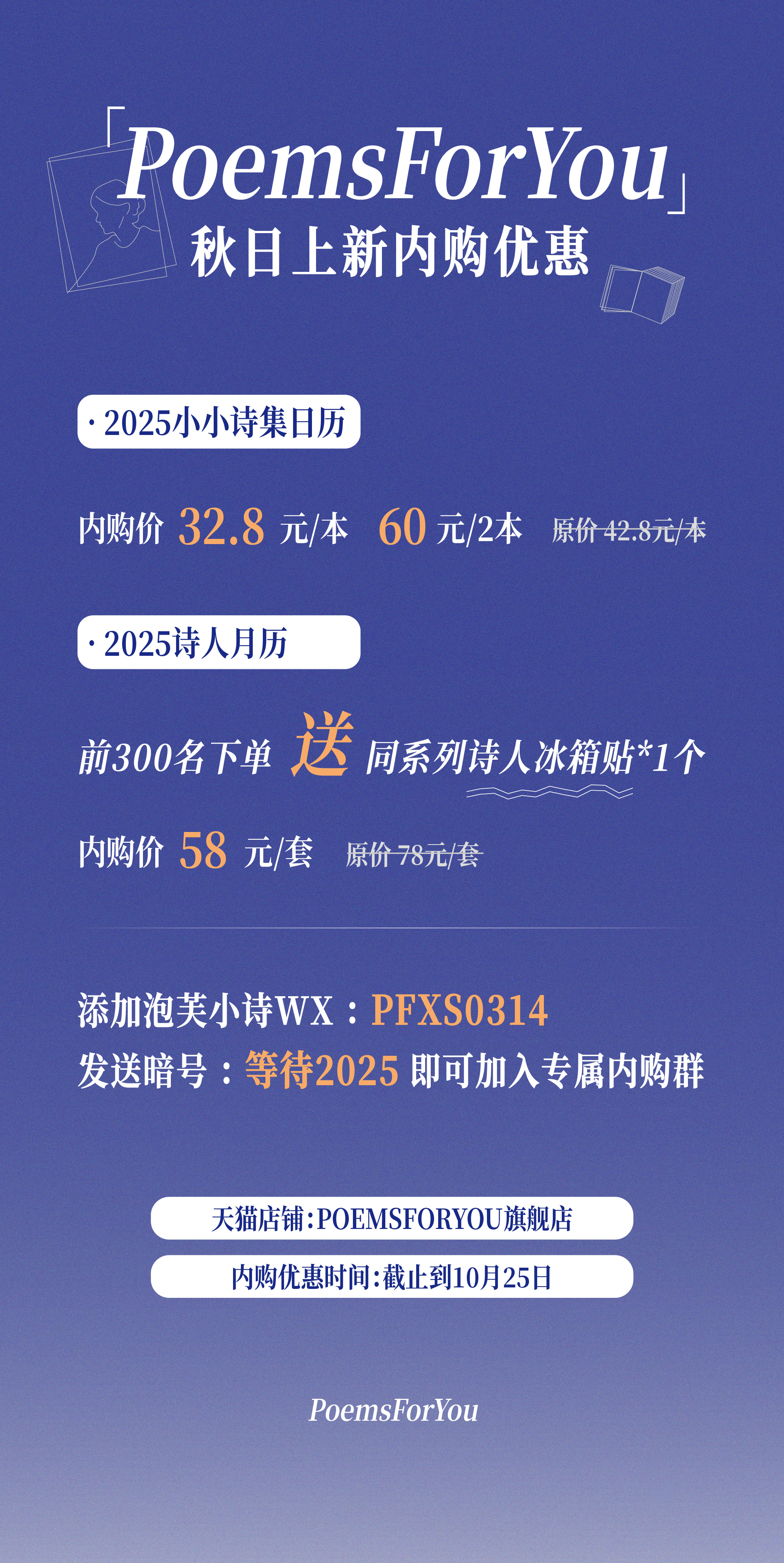 2025年最新优惠——购物盛宴,引领未来风潮!