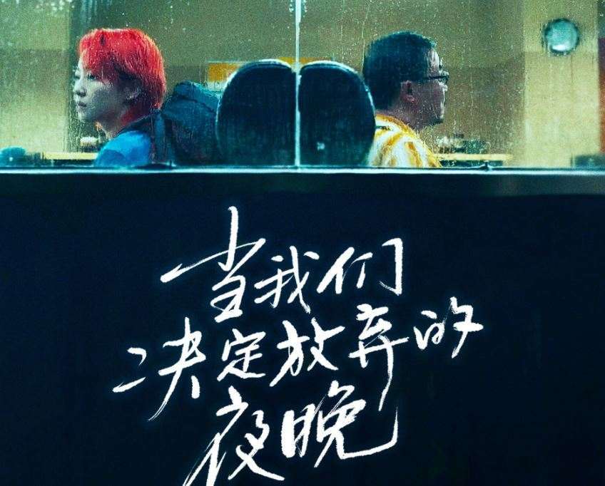 那夜凌晨的励志电影,成长、自信与变化的故事