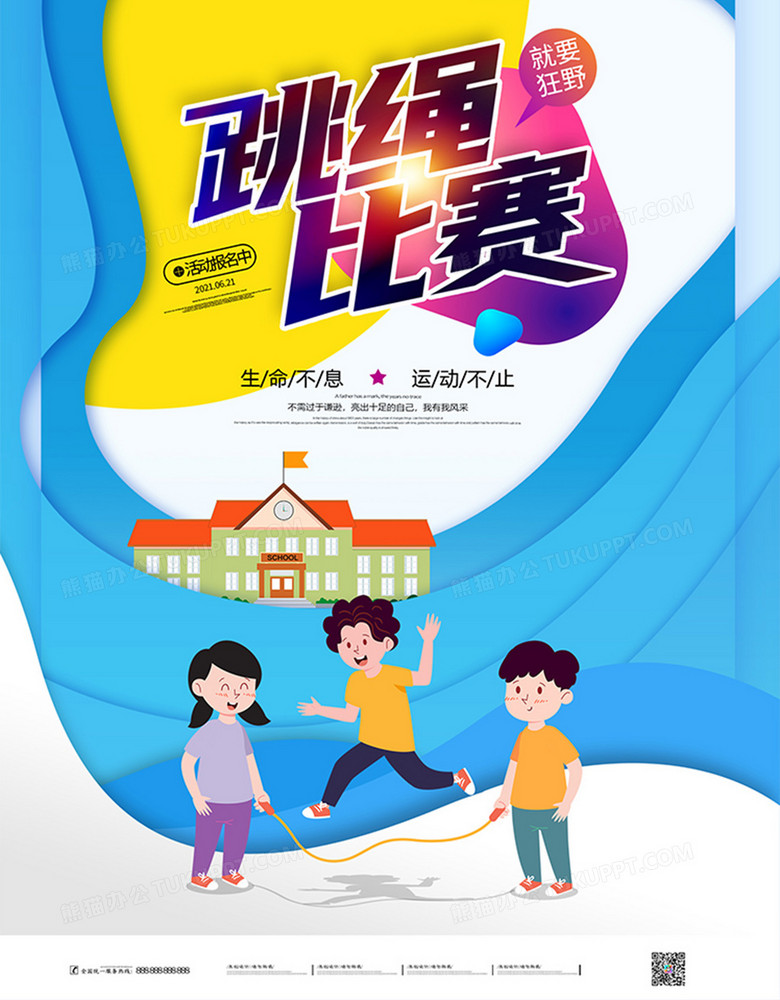 探索小巷独特风味,比赛宣传海报模板展示活动盛况