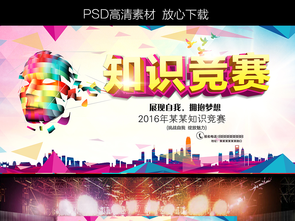 探索小巷独特风味,比赛宣传海报模板展示活动盛况