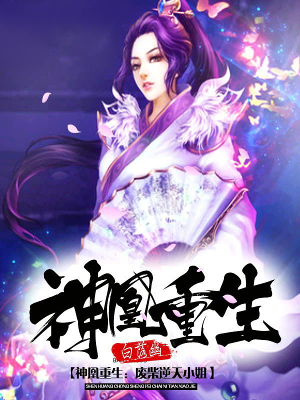 时光里的重生温馨重逢小说集锦