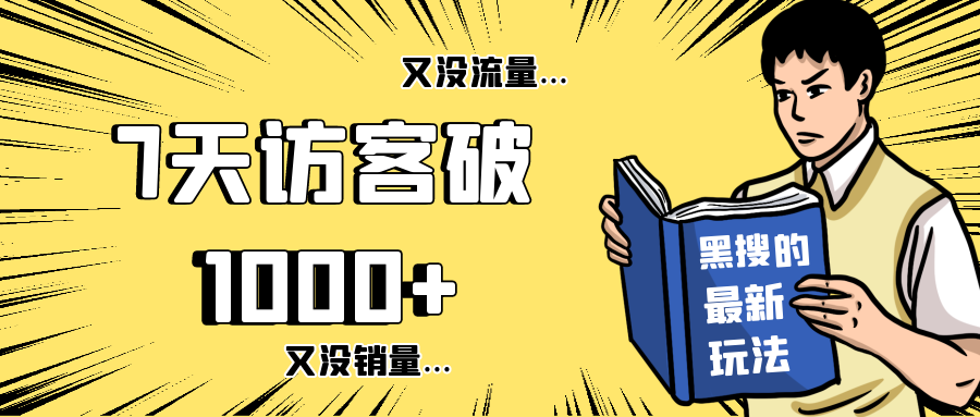 黑搜最新趋势,科技重塑生活,体验智能魅力