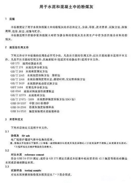 最新砼规范背景、影响与地位解析及展望