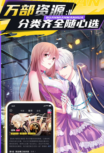 科技引领漫画新时代,最新漫画软件下载推荐