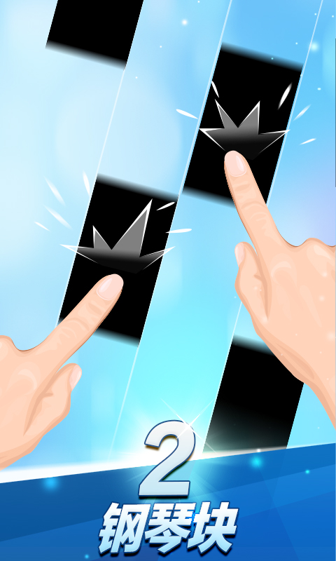 钢琴块2最新,唤醒潜能的协奏曲,自信与成就感的键盘之旅