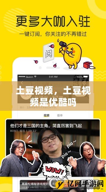 探索巷弄深处的独特小店,最新土豆优酷网之旅