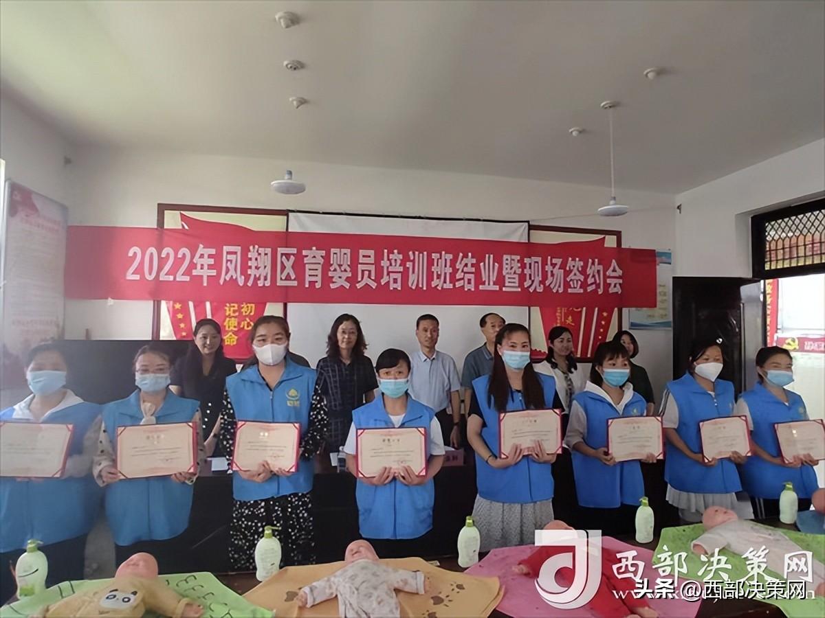 凤翔最新招聘启航,开启职业新篇章!