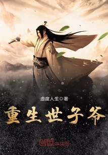 重生小说最新篇章,背景、事件、影响与时代地位全解析