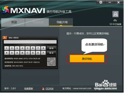 美行导航最新论述解析