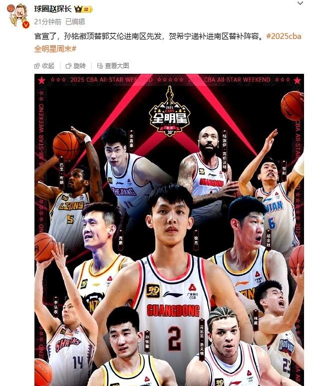 最新CBA新闻动态及论述速递