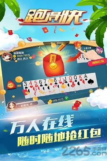 速度与友情的日常故事，最新跑得快的冒险旅程