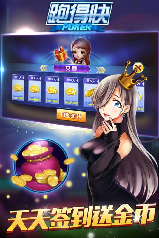 速度与友情的日常故事,最新跑得快的冒险旅程