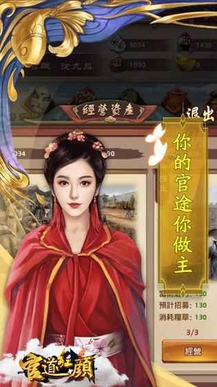 官道红颜,权力、情感与成长的交织最新章节更新速递