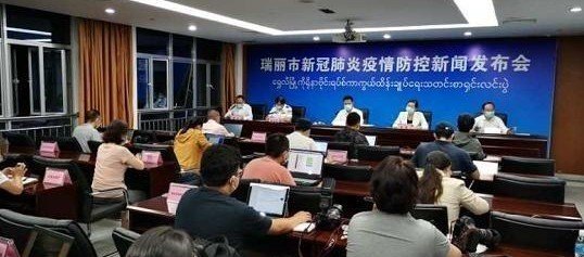 瑞丽疫情最新数据与大自然美景探索的双重呼唤