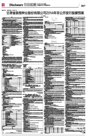 敦煌种业最新公告,科技引领未来农业,重塑生活新篇章