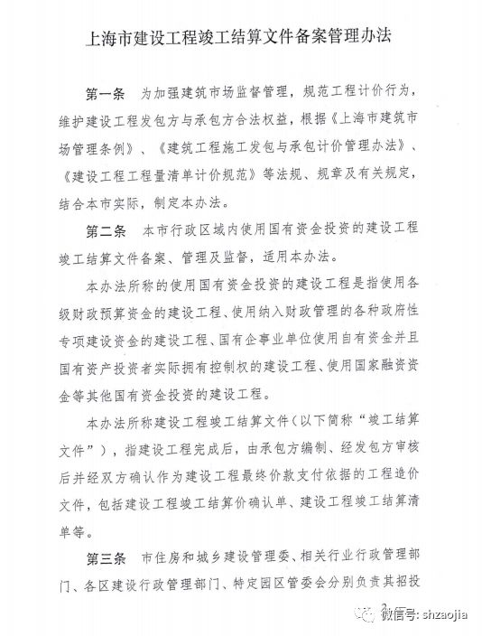 建设工程结算办法最新背景及影响分析揭秘,最新结算办法引领行业变革