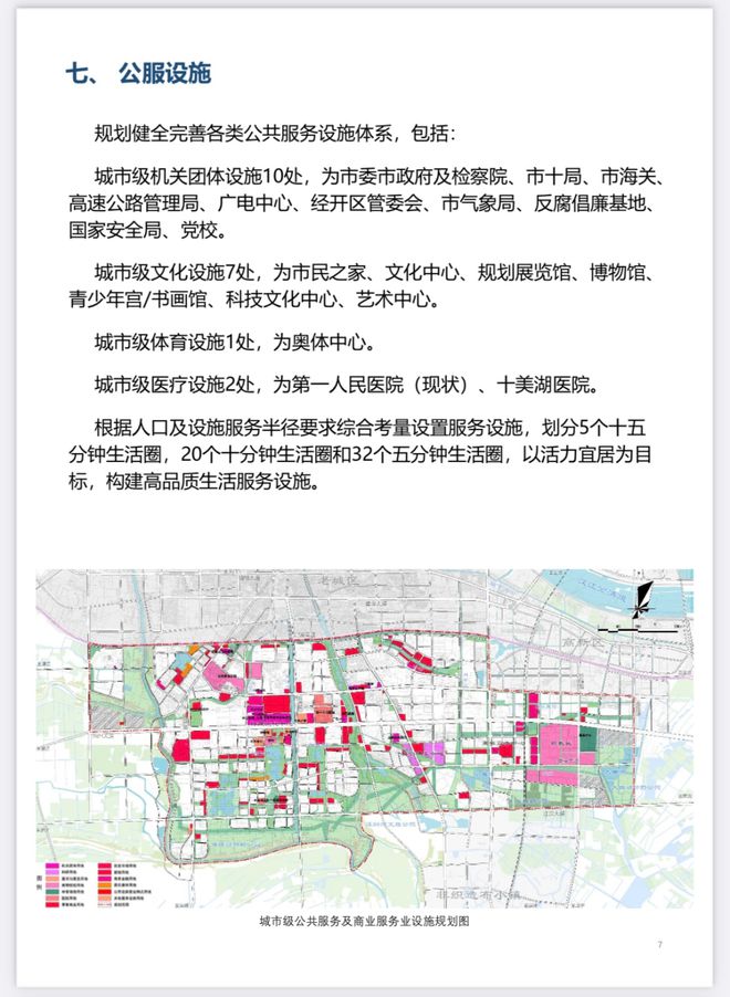 仙桃规划局最新规划揭秘未来城市蓝图📖
