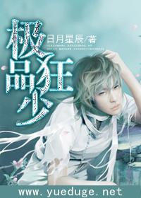 极品狂少最新章节获取指南,步骤详解