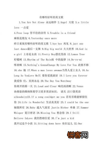 最新英文歌曲与自然美景的旅行对话之旅