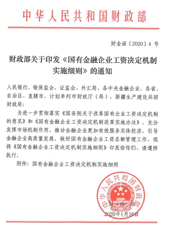 关于工资总额的最新规定及其论述解析