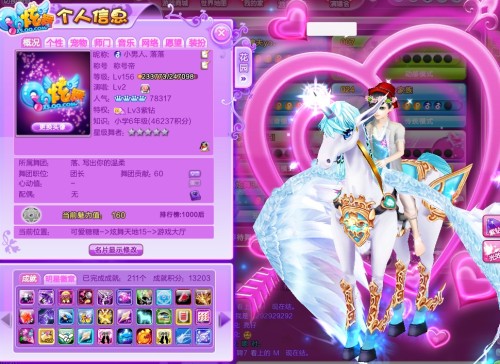 QQ炫舞情侣名字精选,舞动甜蜜回忆的浪漫情侣名