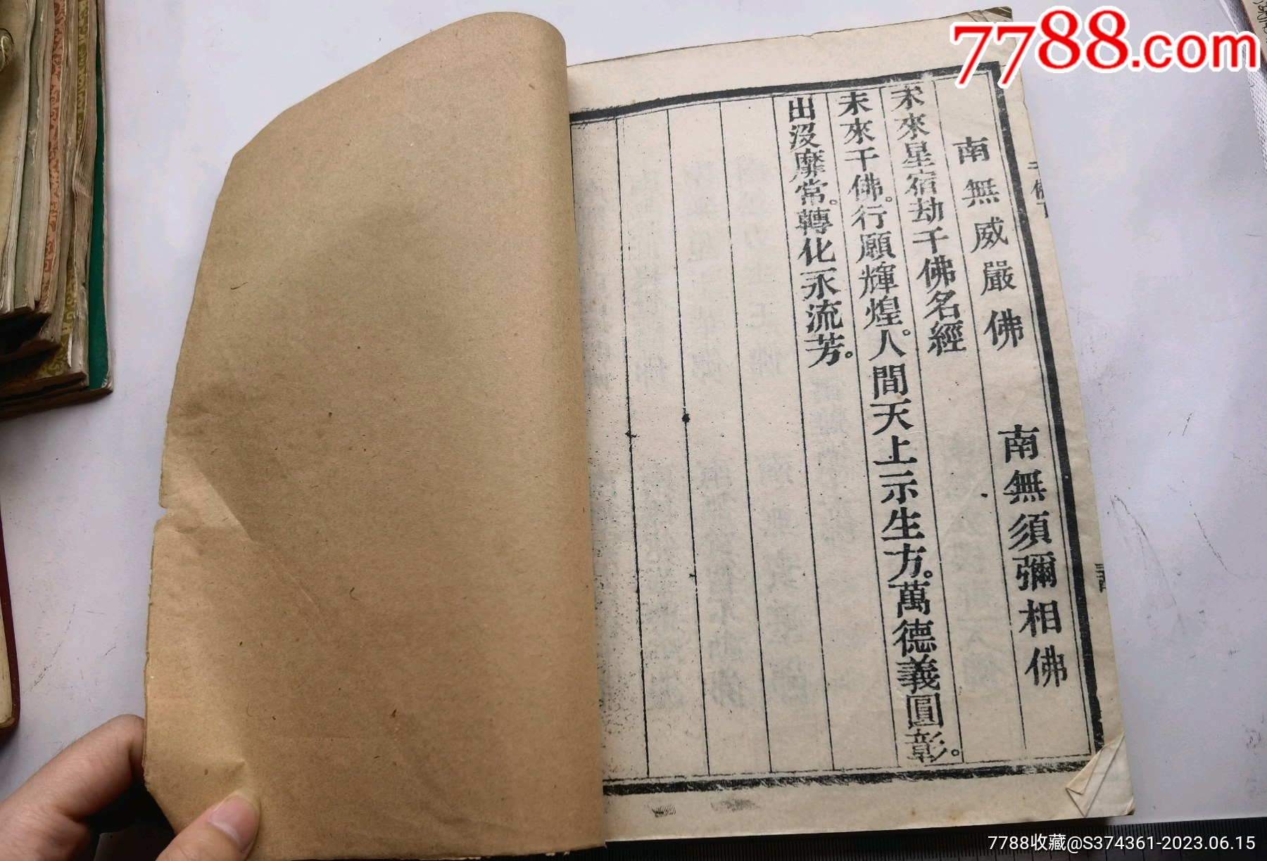 十万名忏最新版背景、发展与时代地位概览