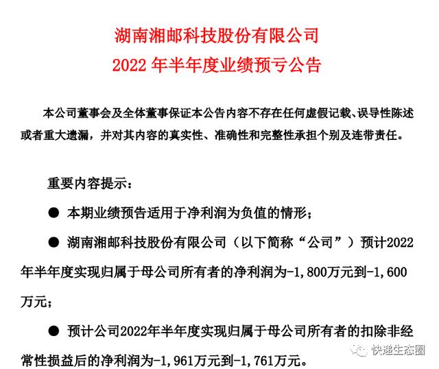 湘邮科技最新动态，科技情感纽带的温馨日常