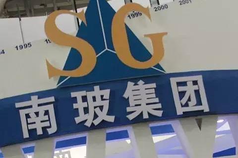 南玻集团最新动态报道,重磅消息发布!