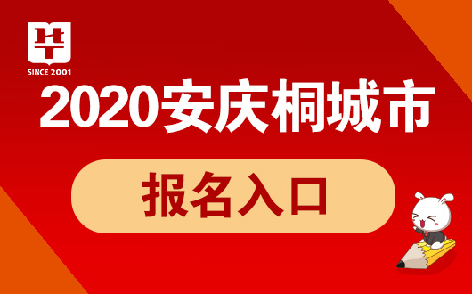 桐城市最新招聘信息,科技驱动未来,优质职位触手可及!
