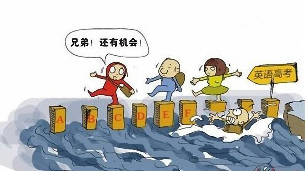 高考英语改革最新动态揭秘