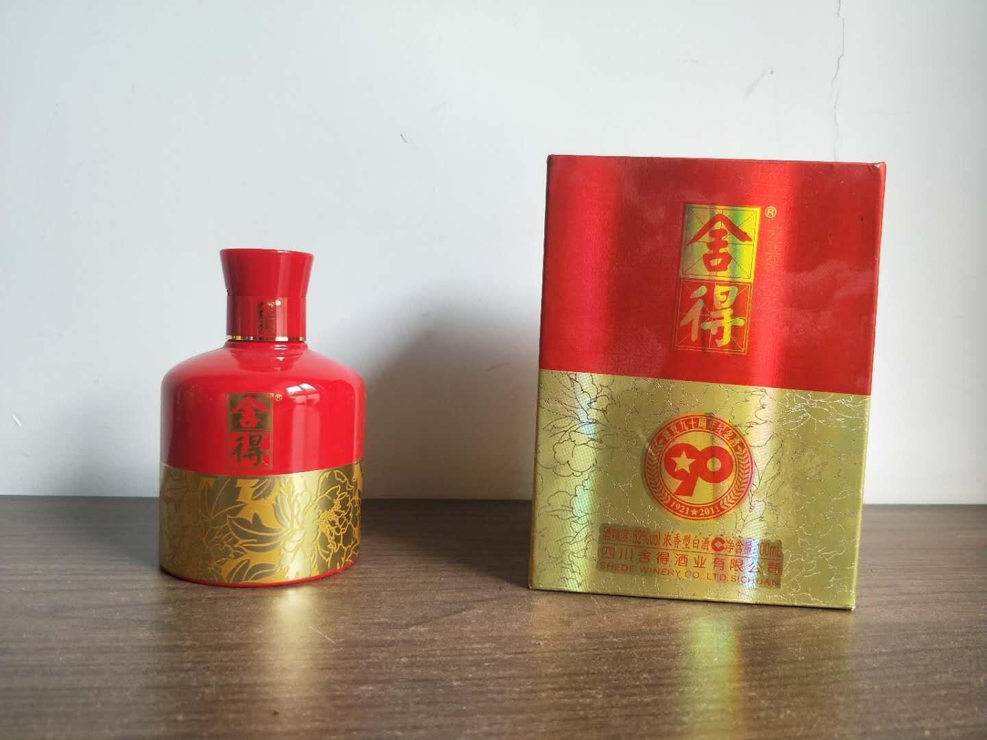沱牌舍得最新动态更新