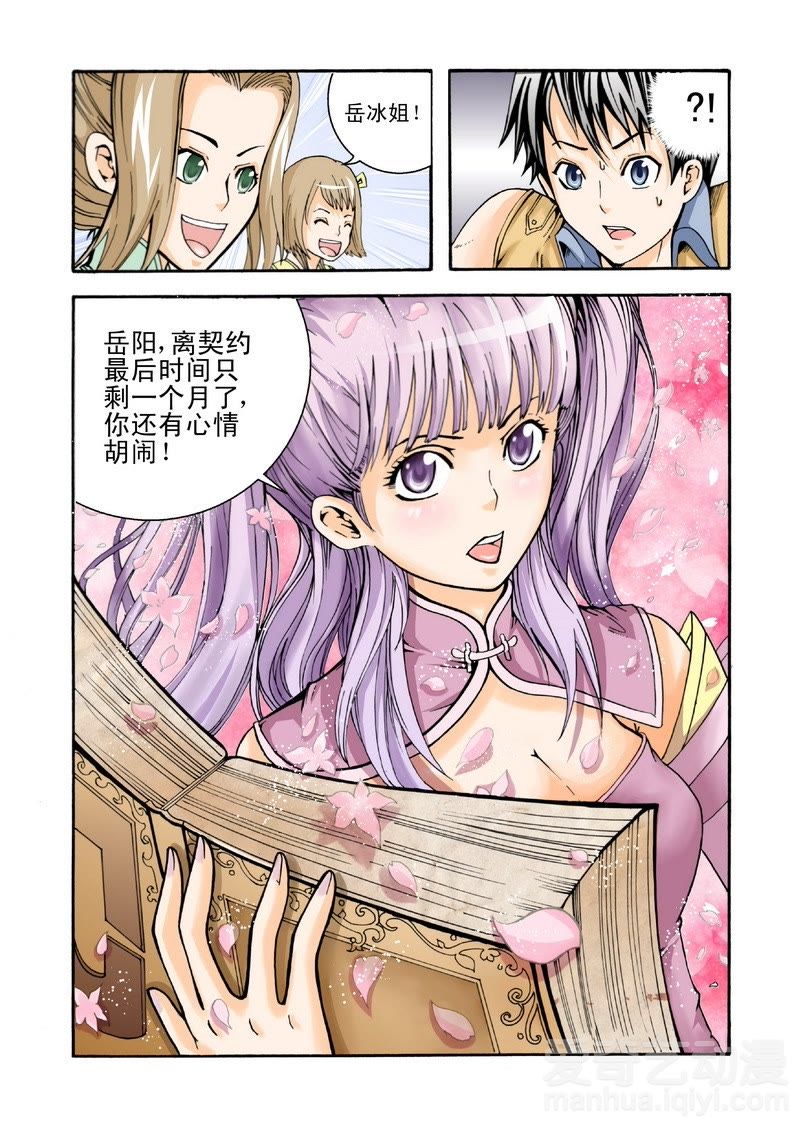 召唤万岁最新章节获取指南及步骤详解