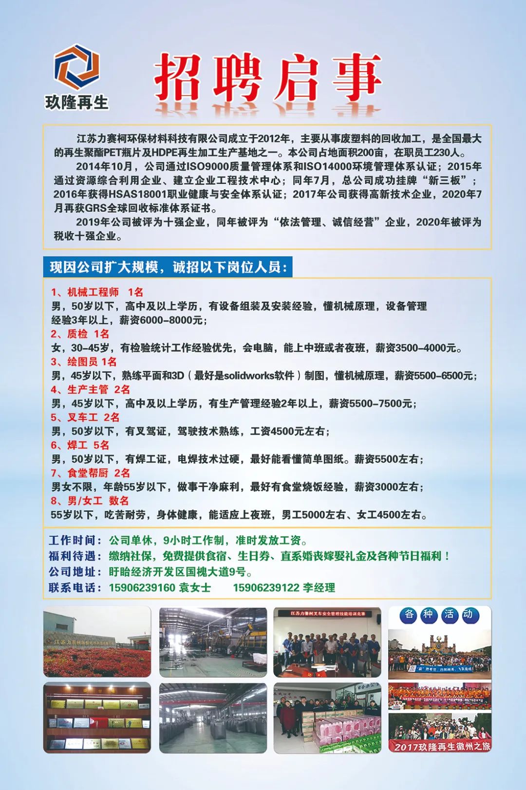 宏伟区最新招聘信息发布,启程探索自然美景之旅