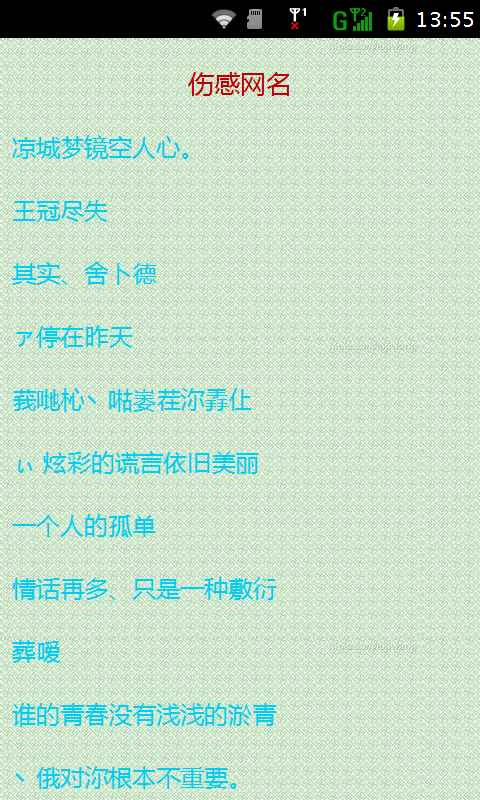 QQ网名大全2013最新版,探索自然美景之旅,寻找内心平和之地