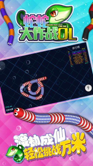 蛇蛇大作战最新版,科技重塑经典蛇战,引领生活新潮流