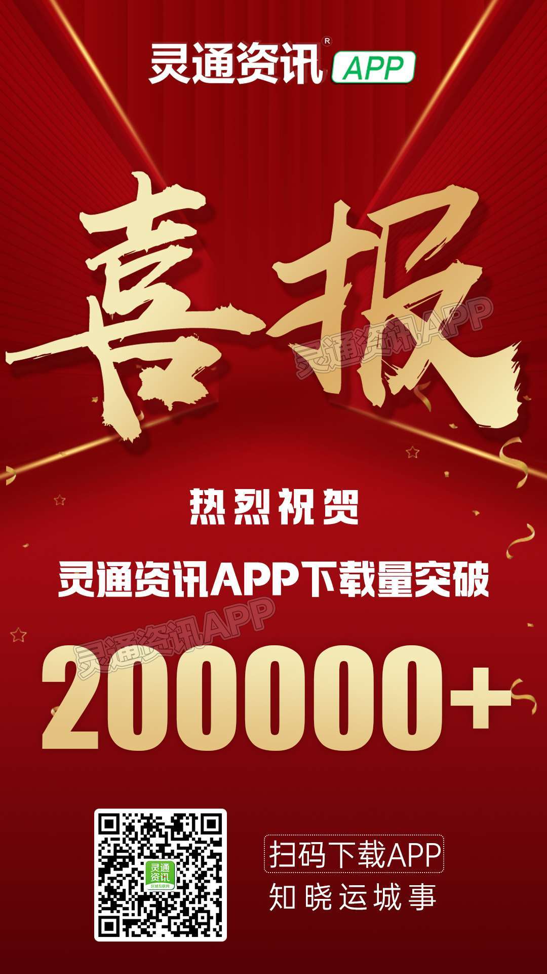 最新灵通资讯，温馨日常趣事报道
