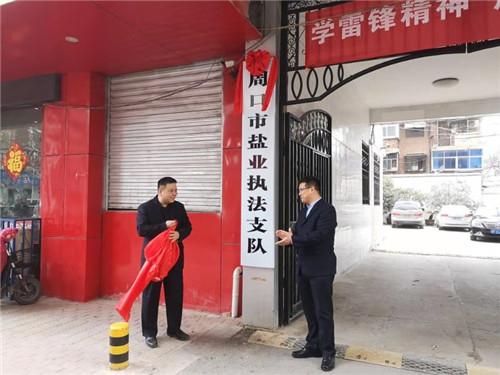 最新盐业改革,盐的故事与家的温馨连结