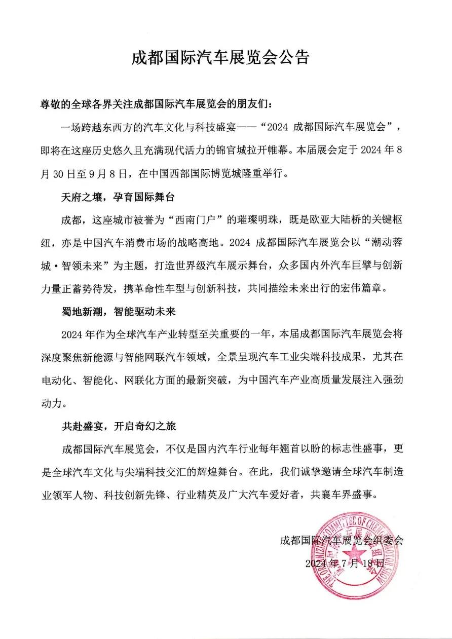 最新汽车公告揭示未来驾驶新趋势