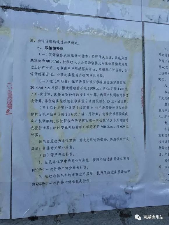 最新拆迁文件，变革中的机遇与挑战——播种自信与成就的种子