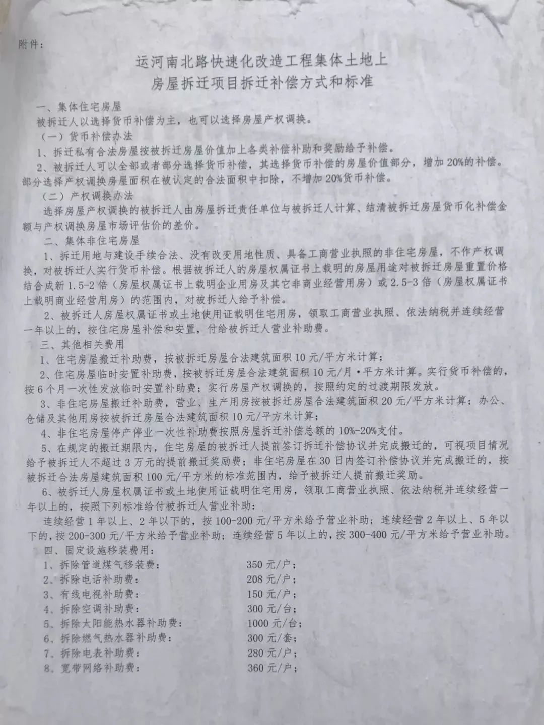 最新拆迁文件,变革中的机遇与挑战——播种自信与成就的种子