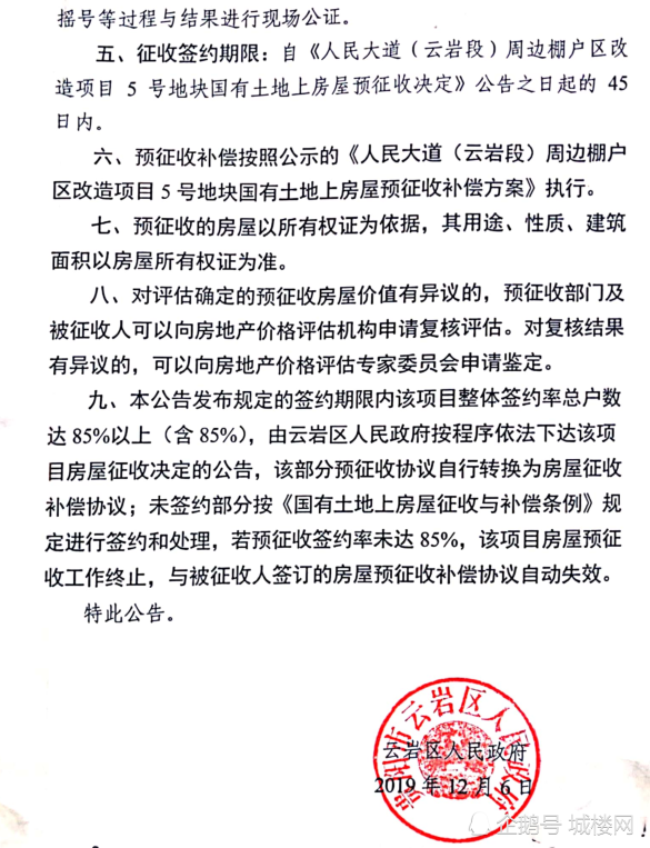 最新拆迁文件,变革中的机遇与挑战——播种自信与成就的种子